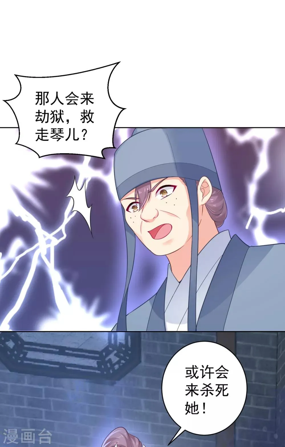 第218话 死人才能永远保密 第33页