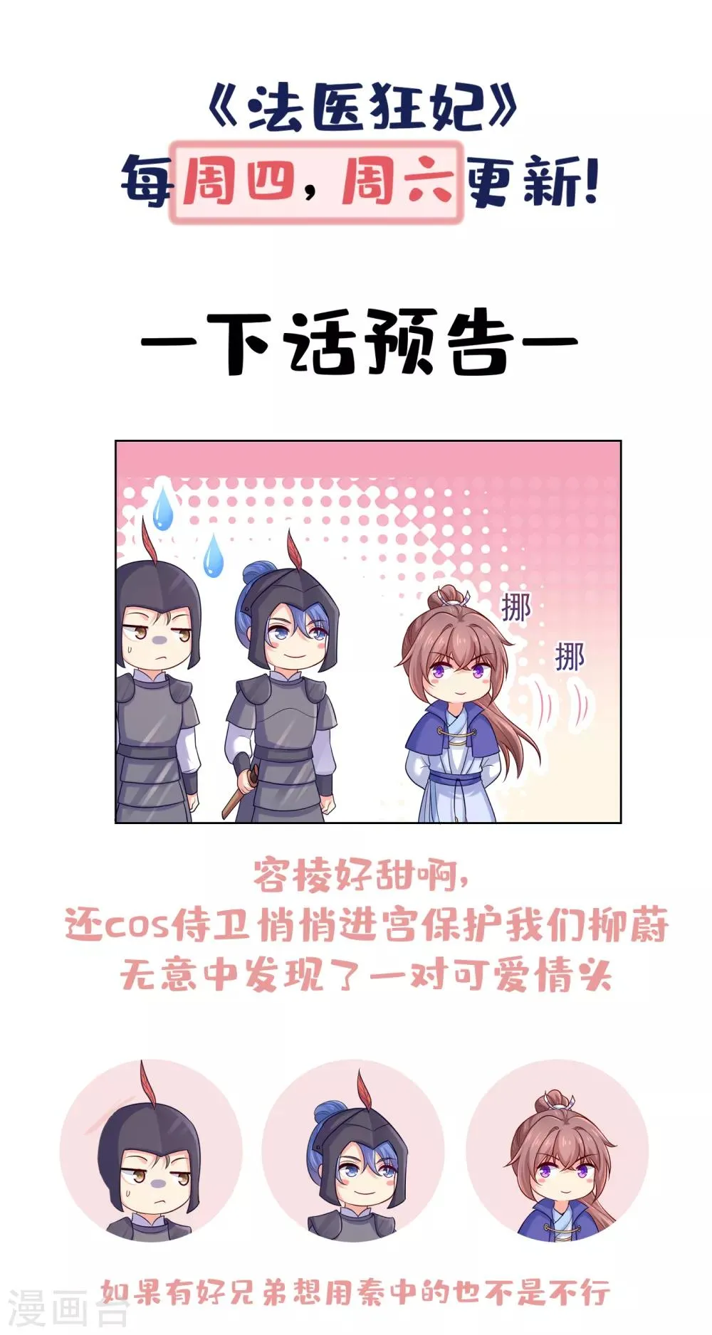 第218话 死人才能永远保密 第35页