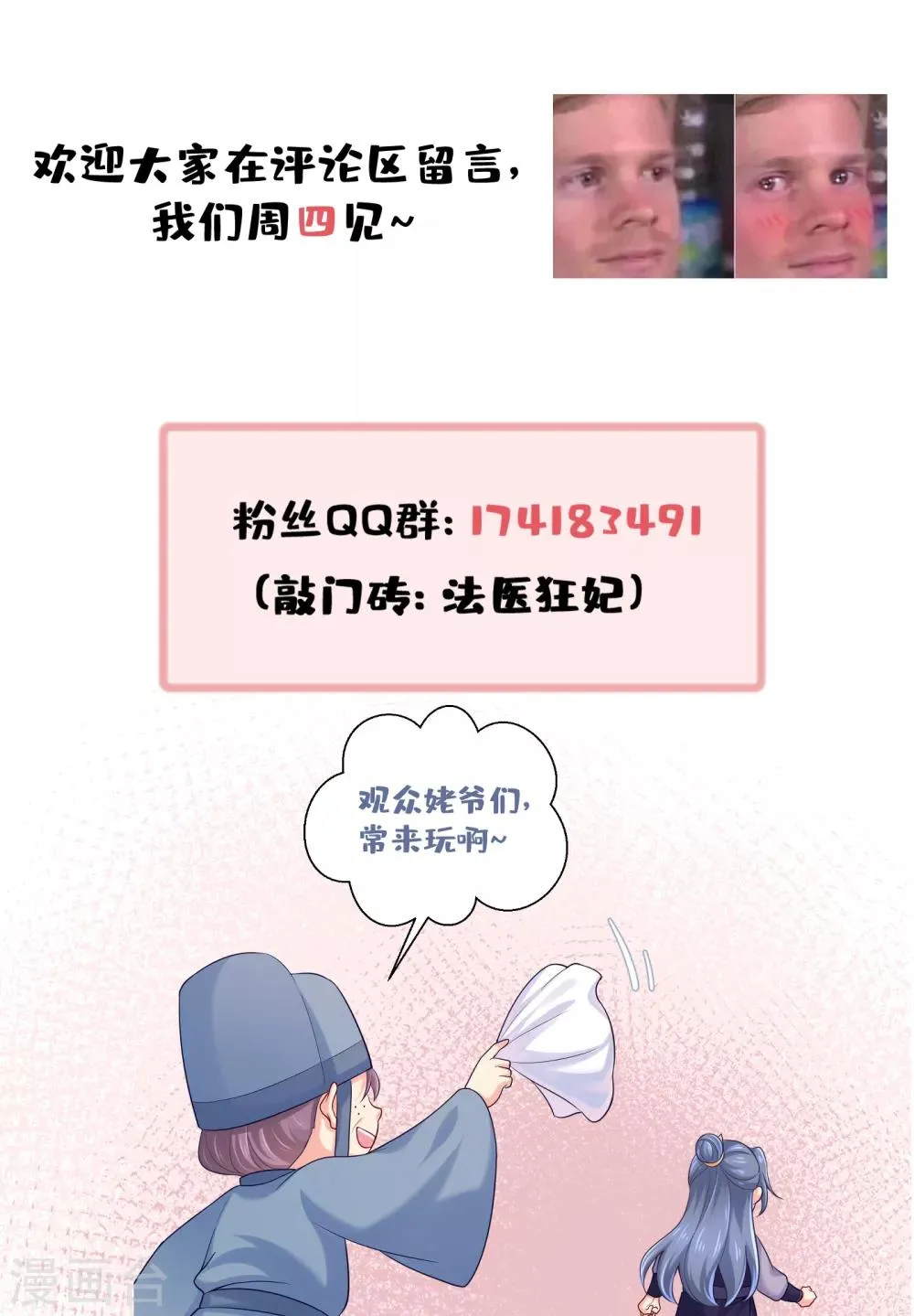 第218话 死人才能永远保密 第36页