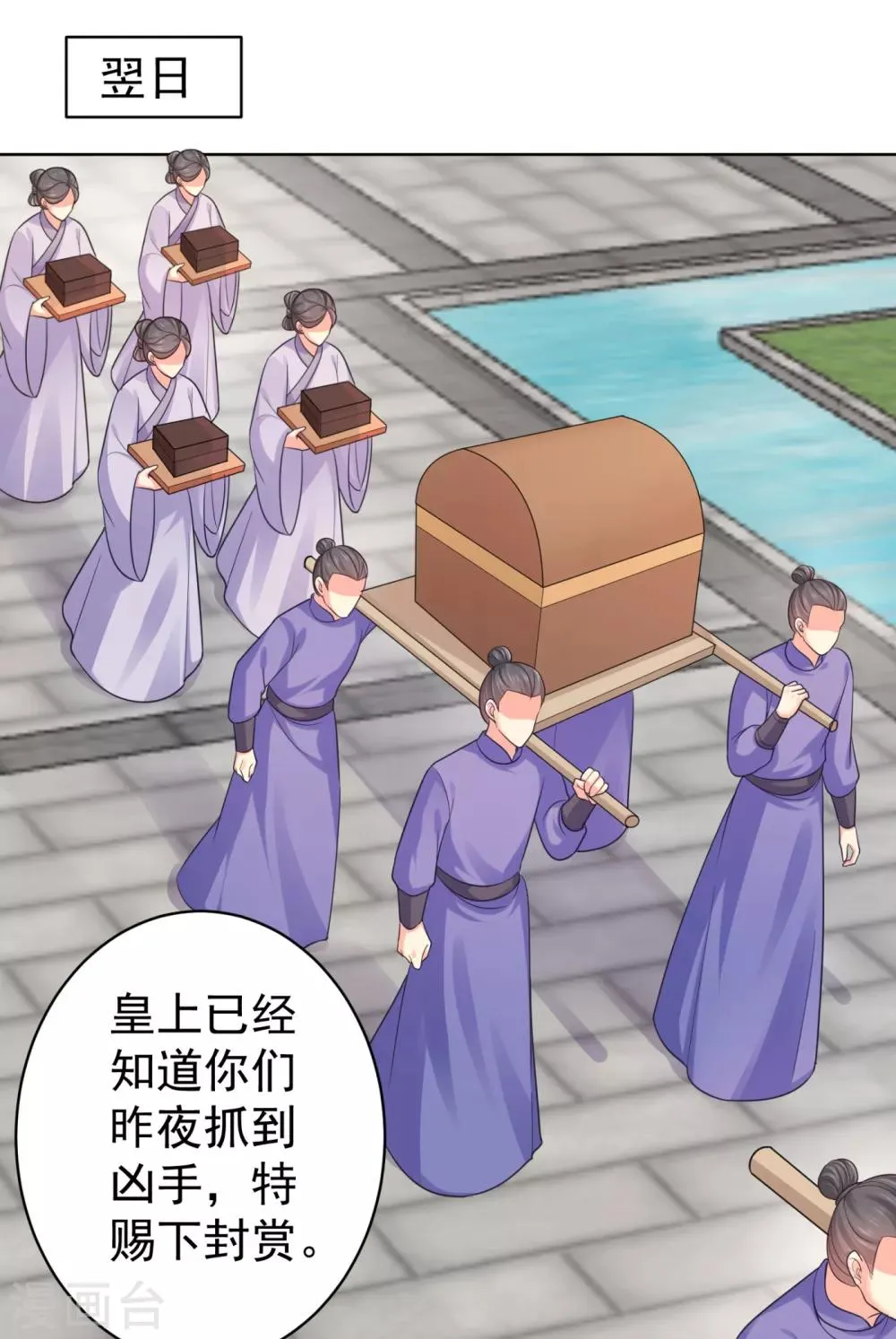 第219话 招魂钉 第1页