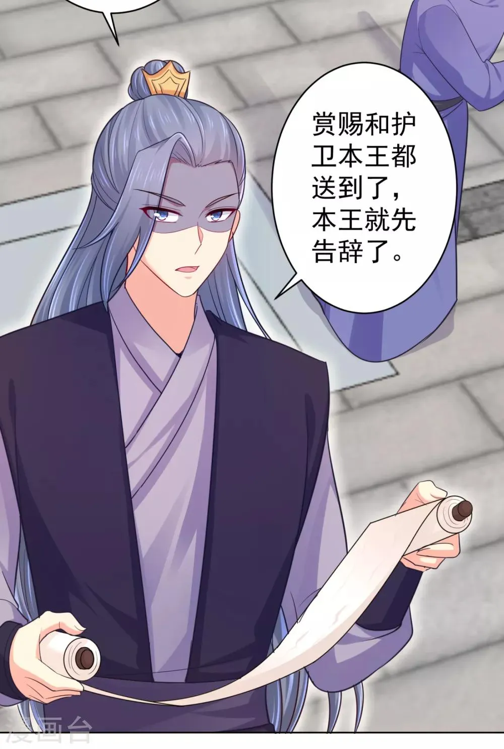 第219话 招魂钉 第2页