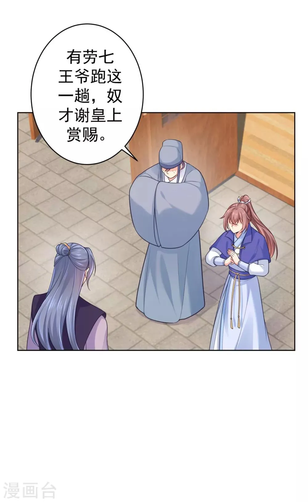 第219话 招魂钉 第3页