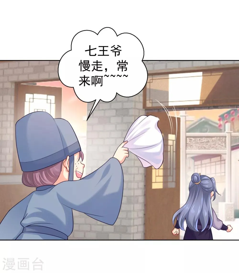 第219话 招魂钉 第5页