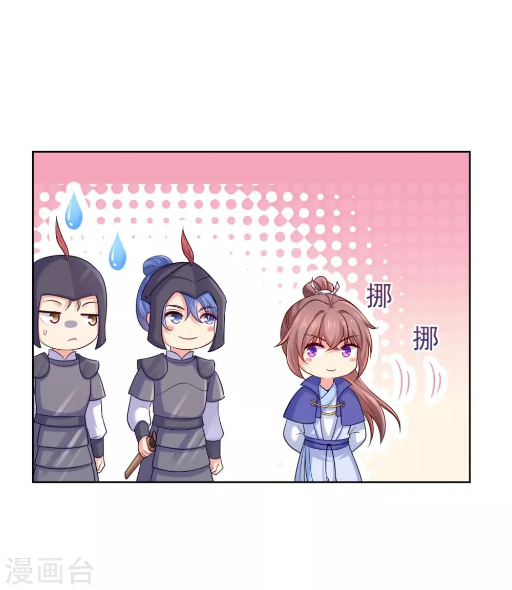 第219话 招魂钉 第6页