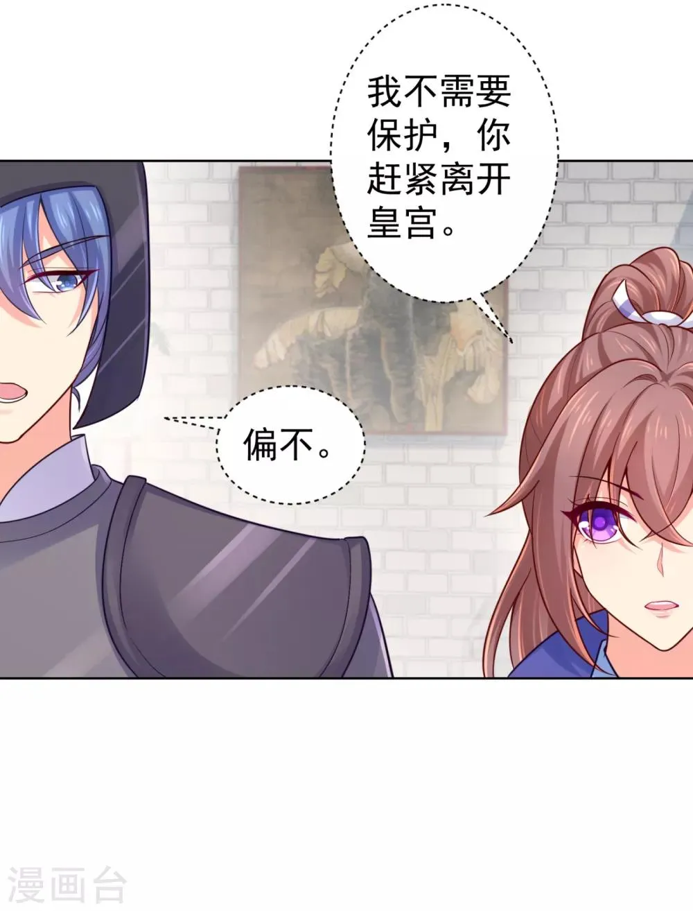 第219话 招魂钉 第7页
