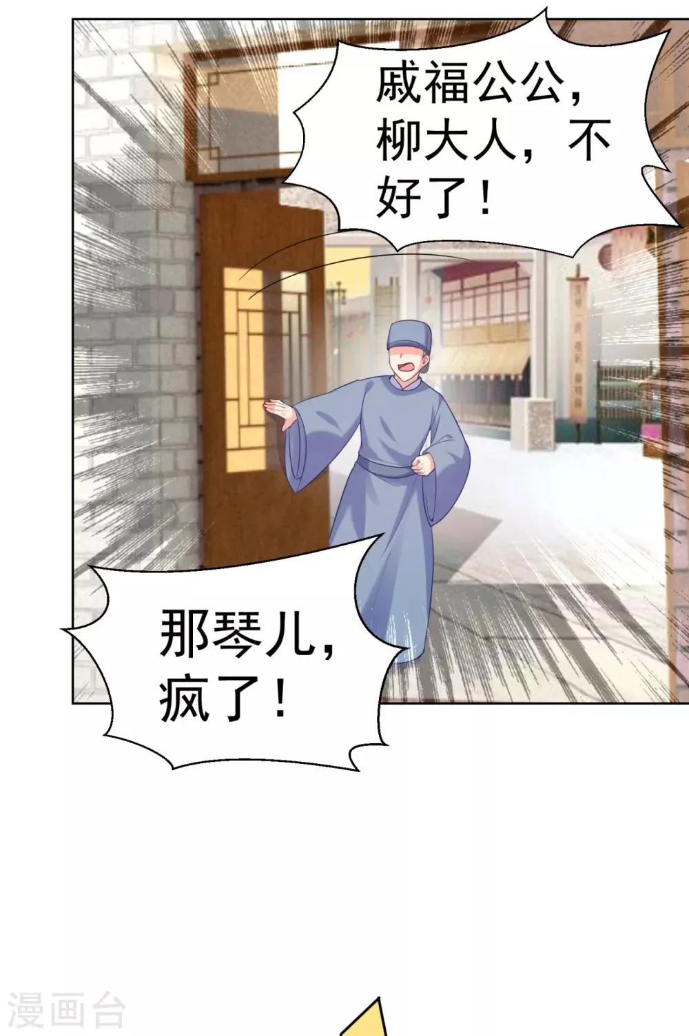 第219话 招魂钉 第8页