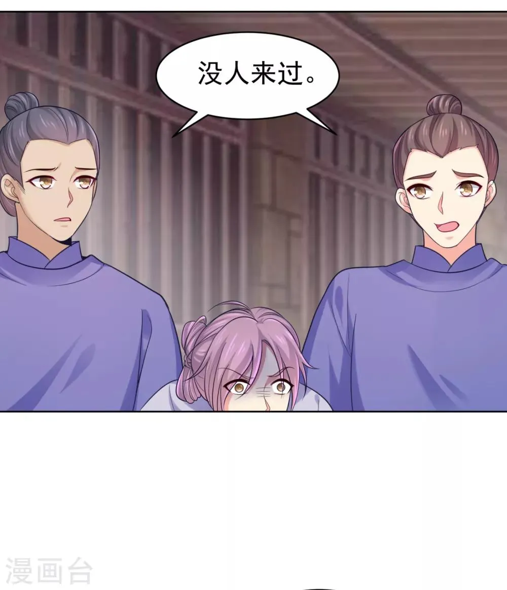 第219话 招魂钉 第13页