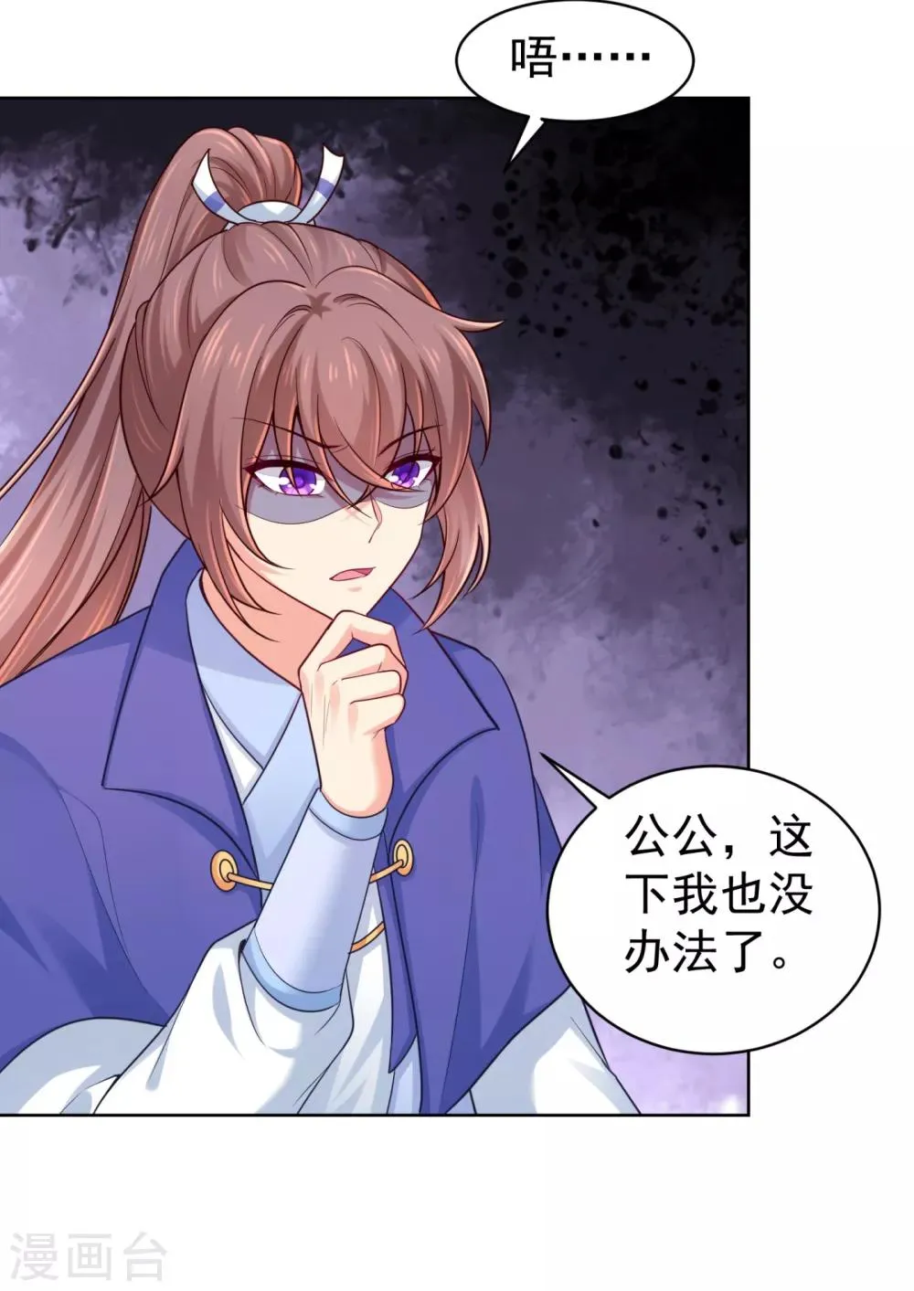 第219话 招魂钉 第14页