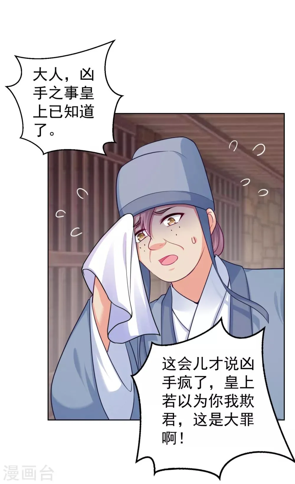 第219话 招魂钉 第15页