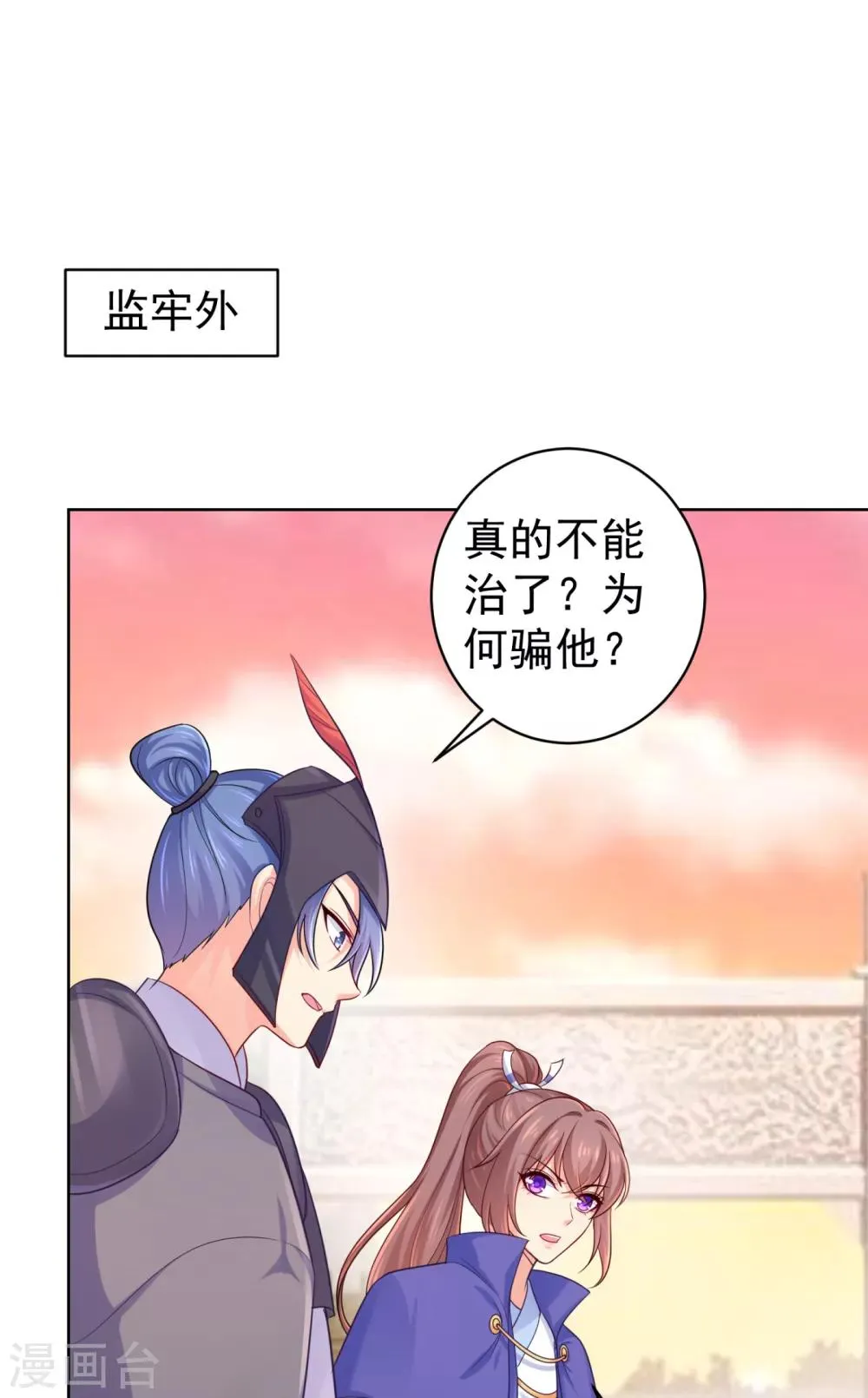 第219话 招魂钉 第17页