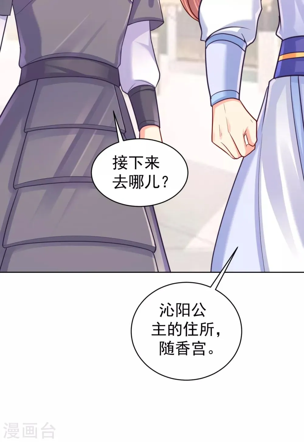 第219话 招魂钉 第19页