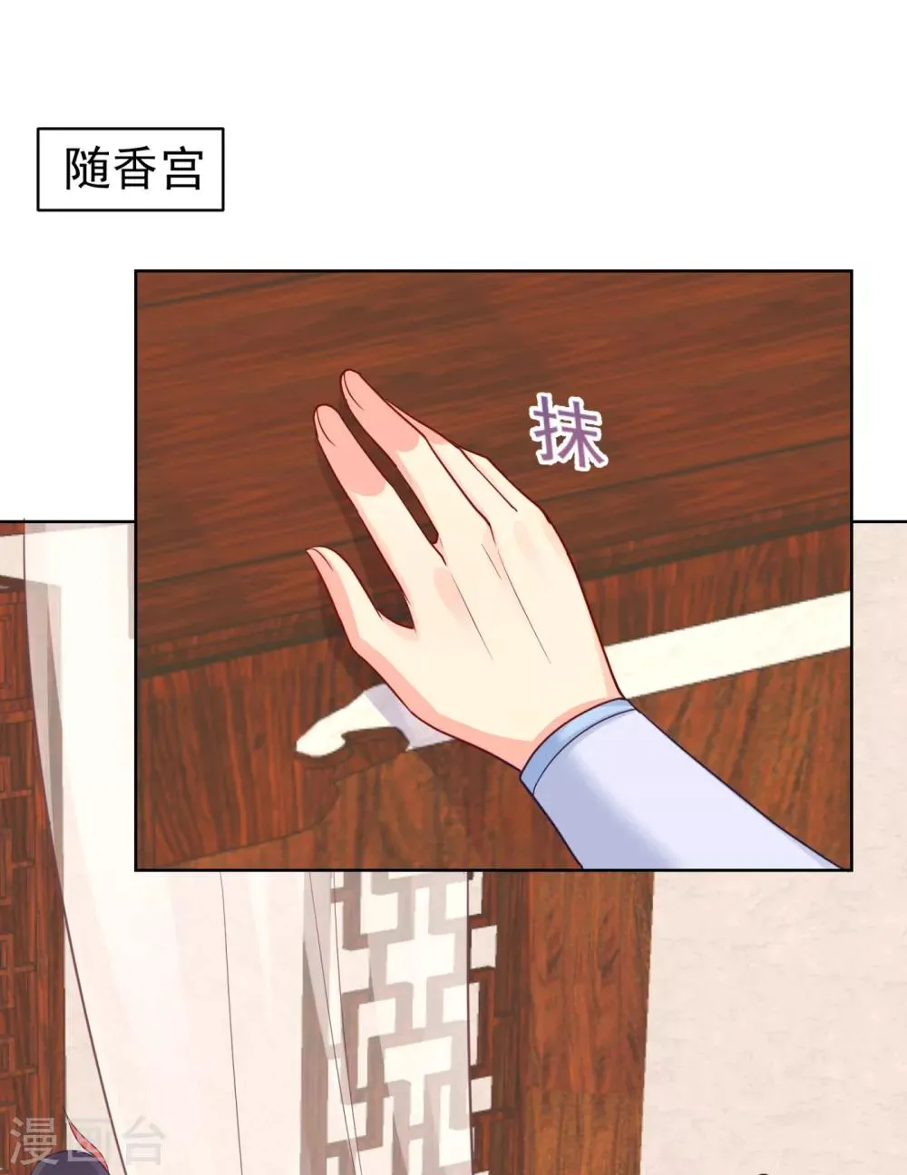 第219话 招魂钉 第20页