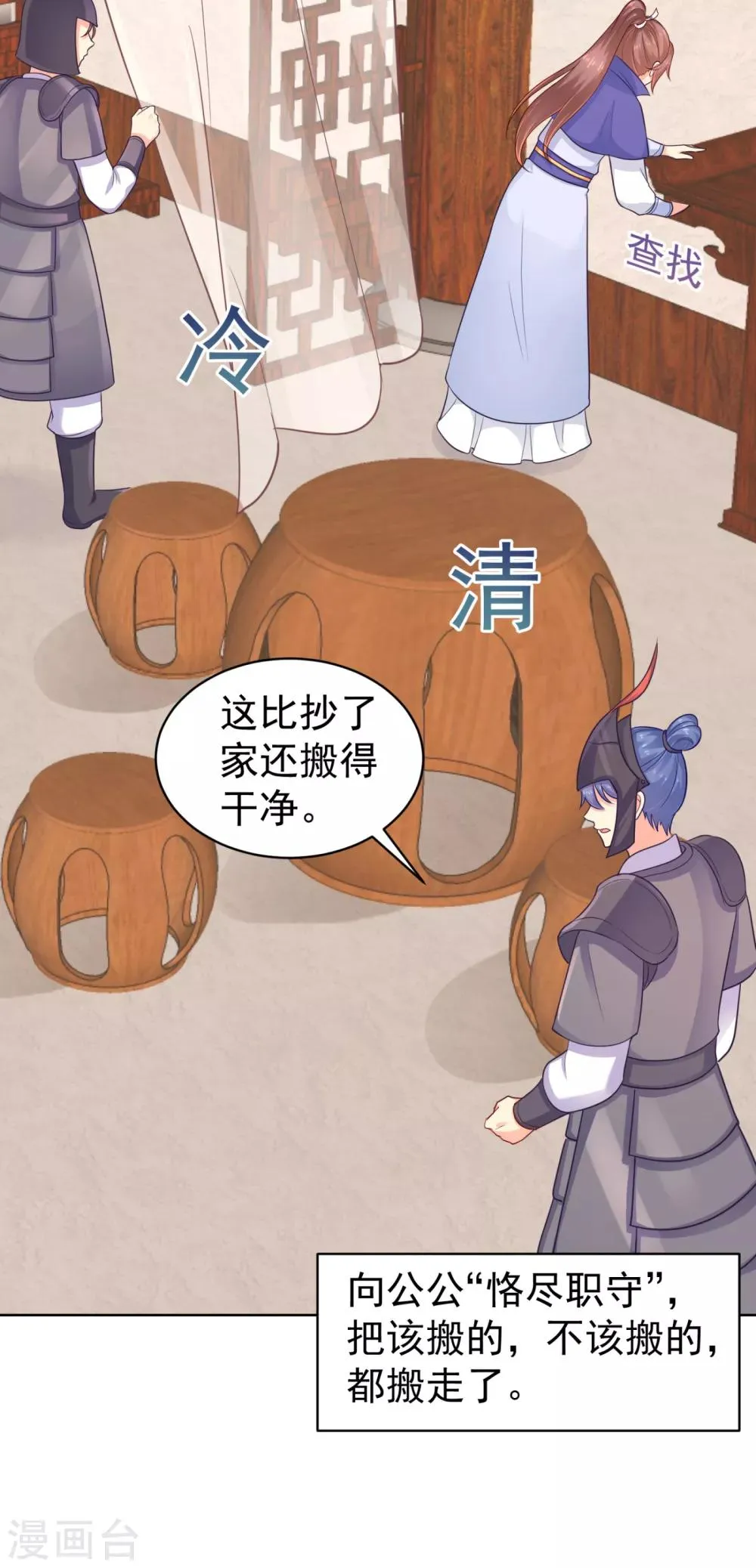 第219话 招魂钉 第21页
