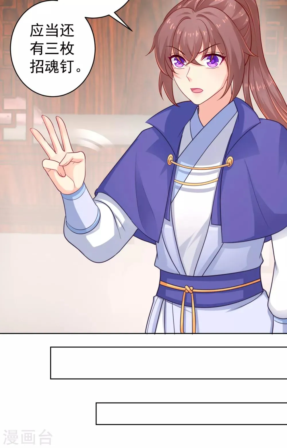 第219话 招魂钉 第25页