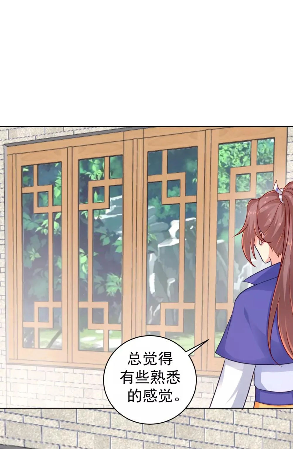 第219话 招魂钉 第26页