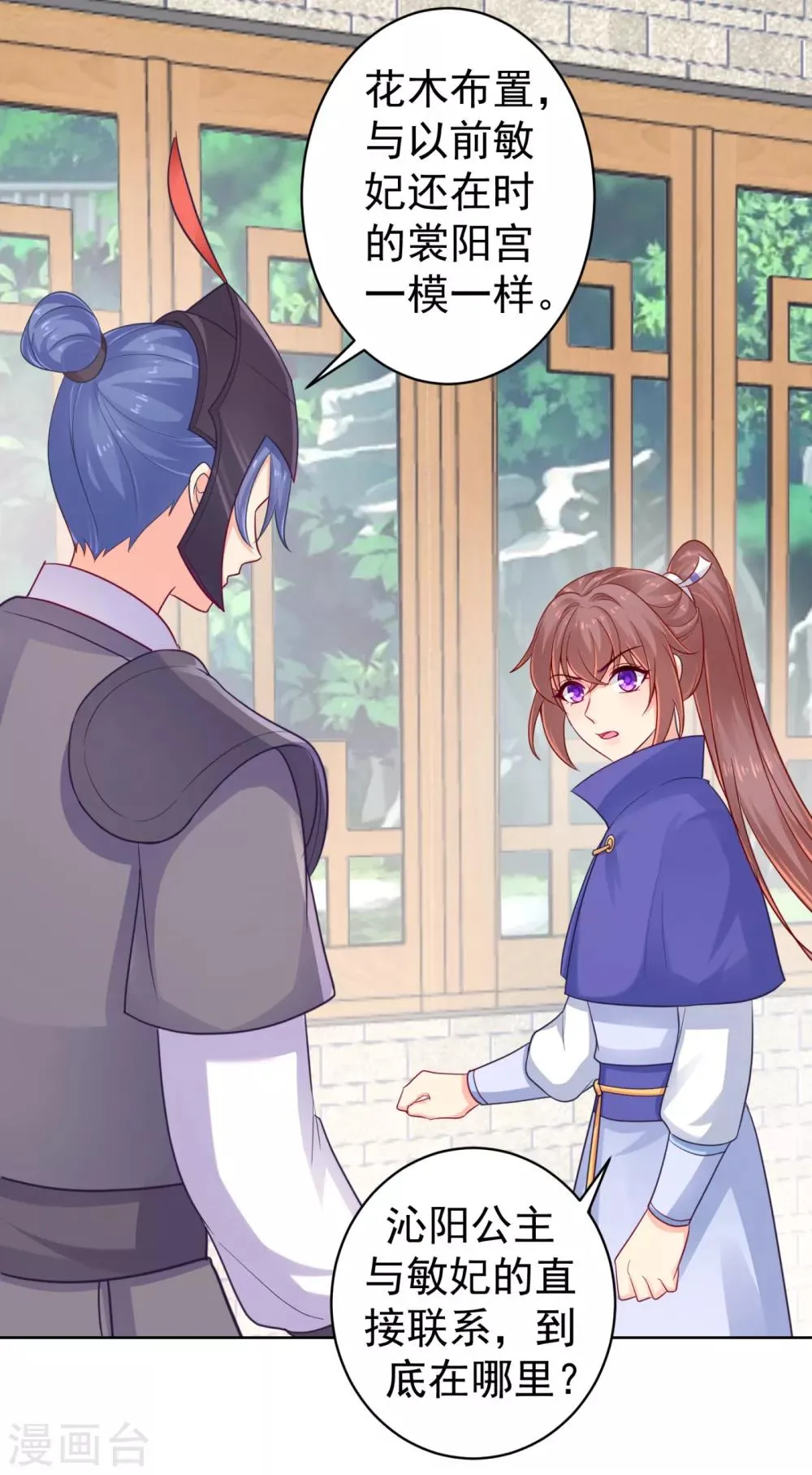 第219话 招魂钉 第27页