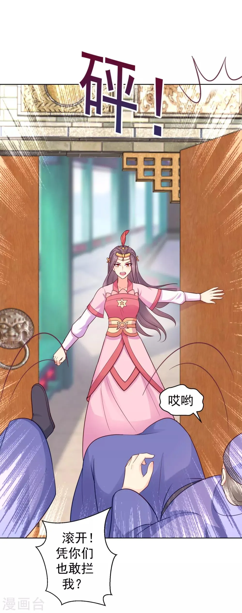 第219话 招魂钉 第28页