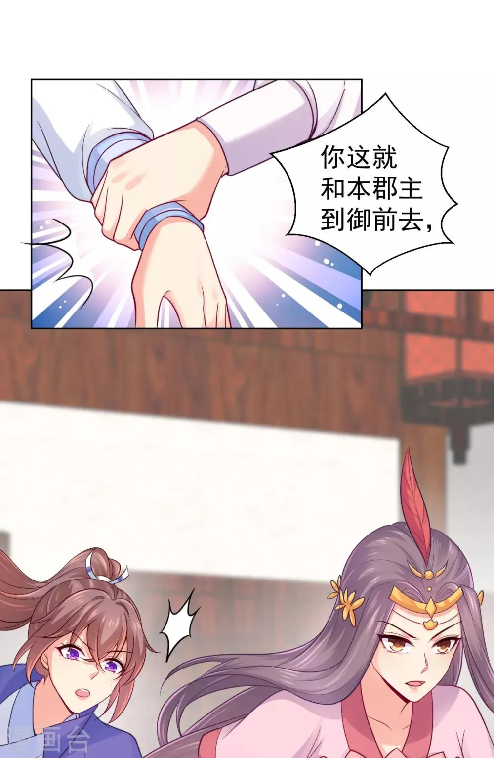 第219话 招魂钉 第31页