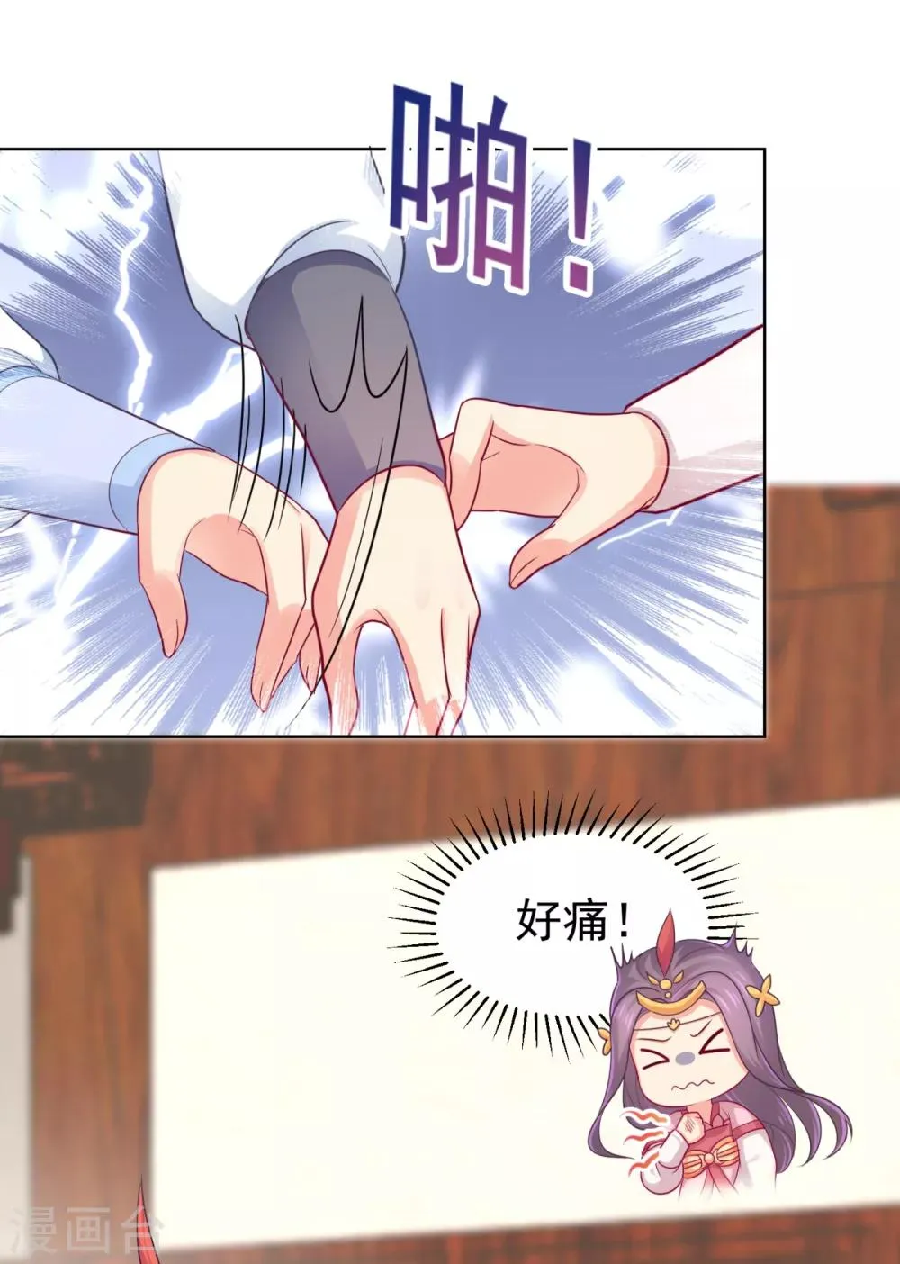 第219话 招魂钉 第33页