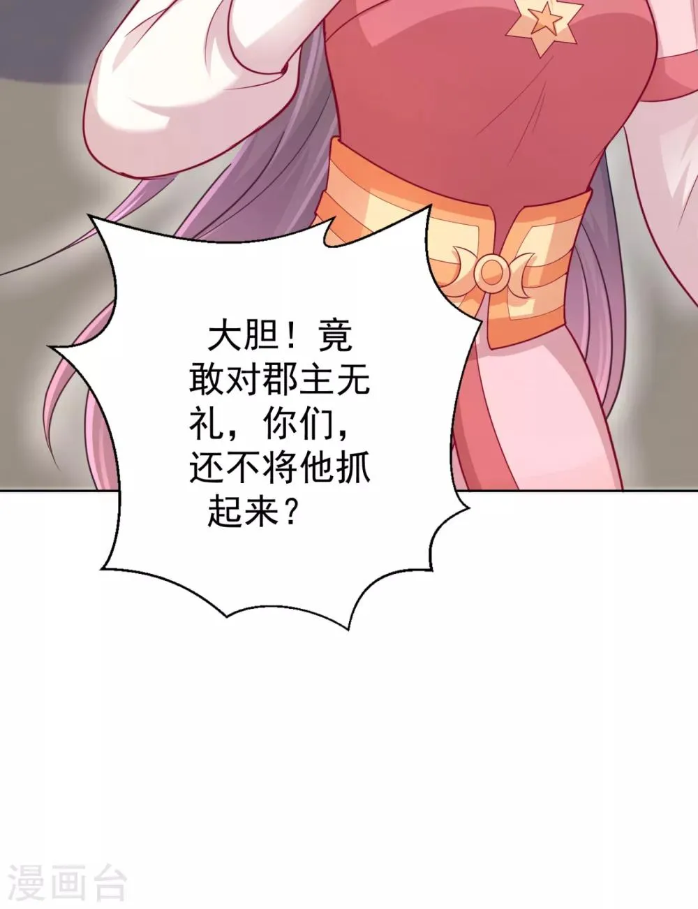 第219话 招魂钉 第35页