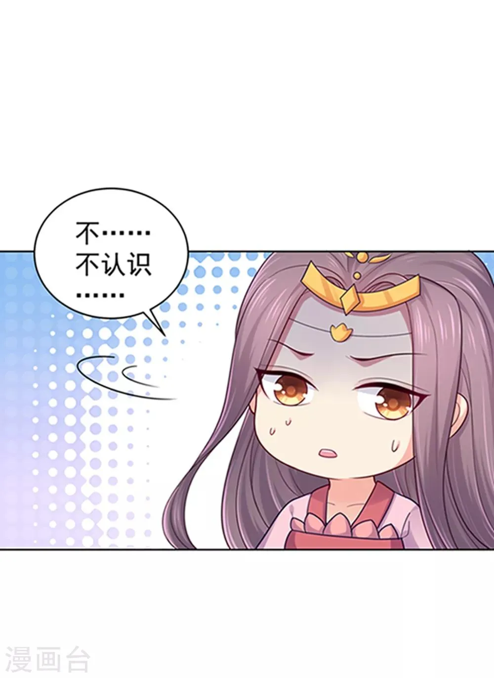 第220话 寒山寺求助 第5页