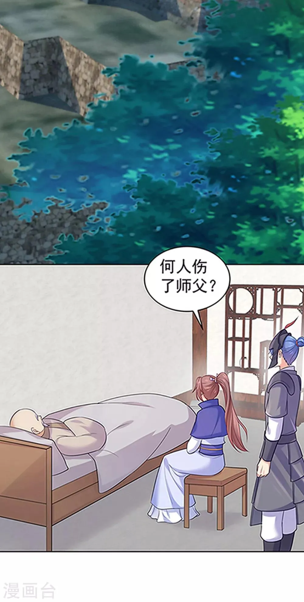 第220话 寒山寺求助 第8页
