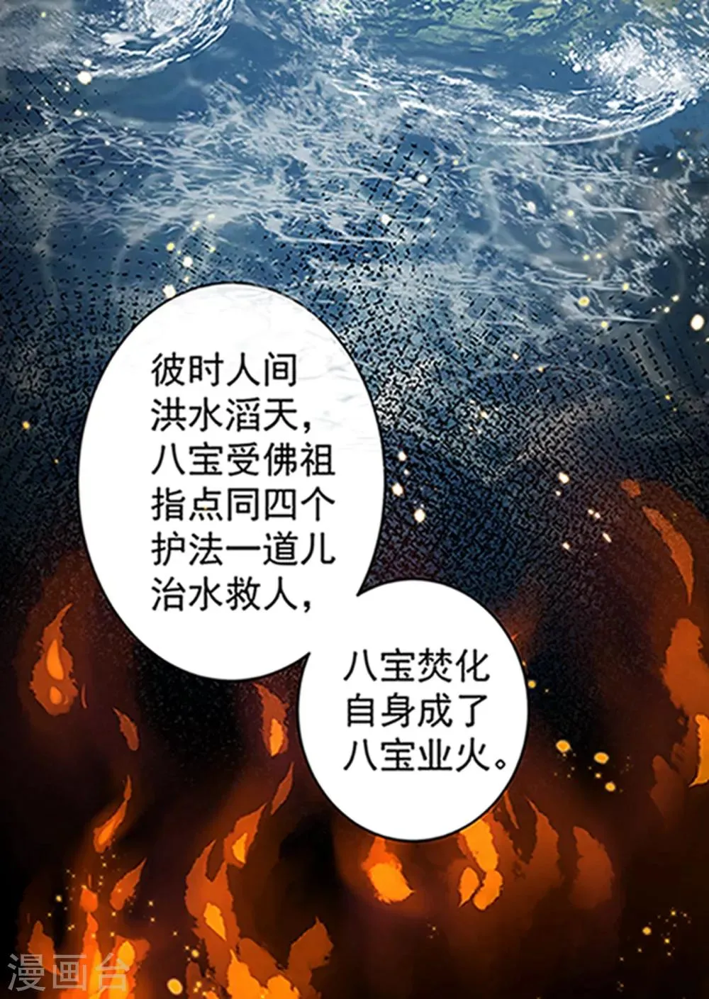第220话 寒山寺求助 第14页