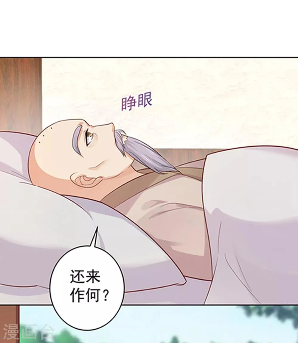 第220话 寒山寺求助 第22页