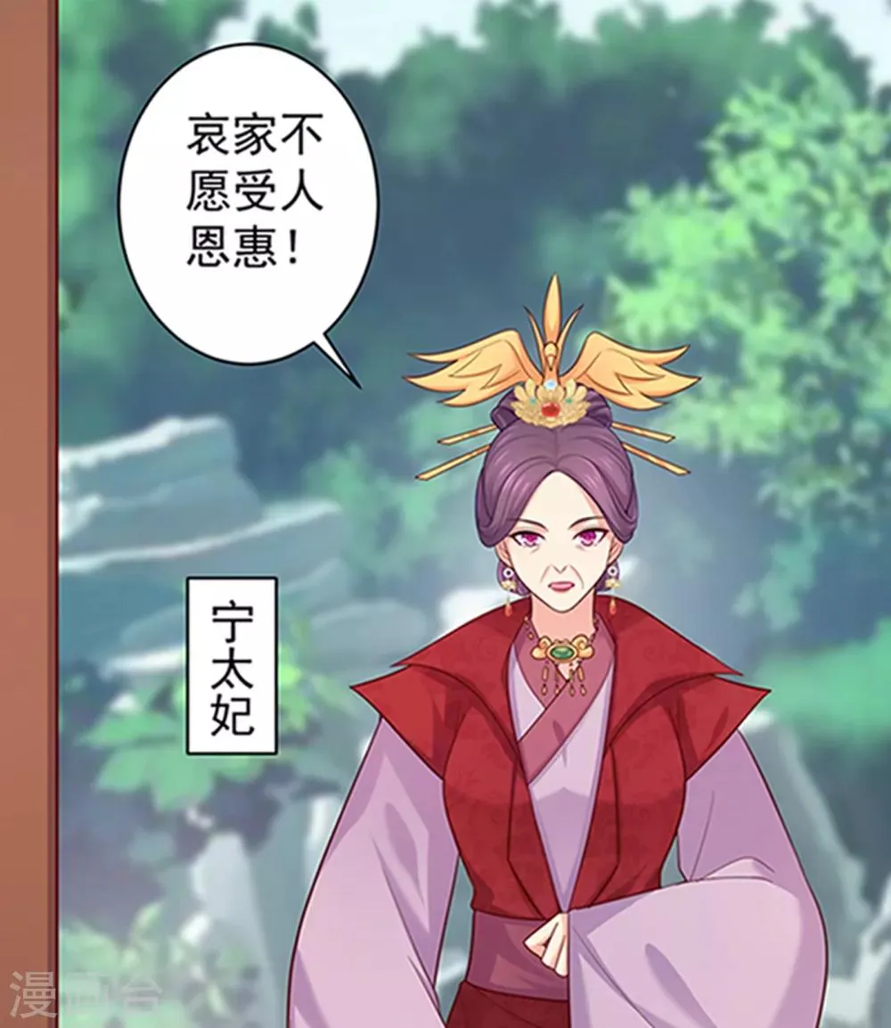 第220话 寒山寺求助 第23页
