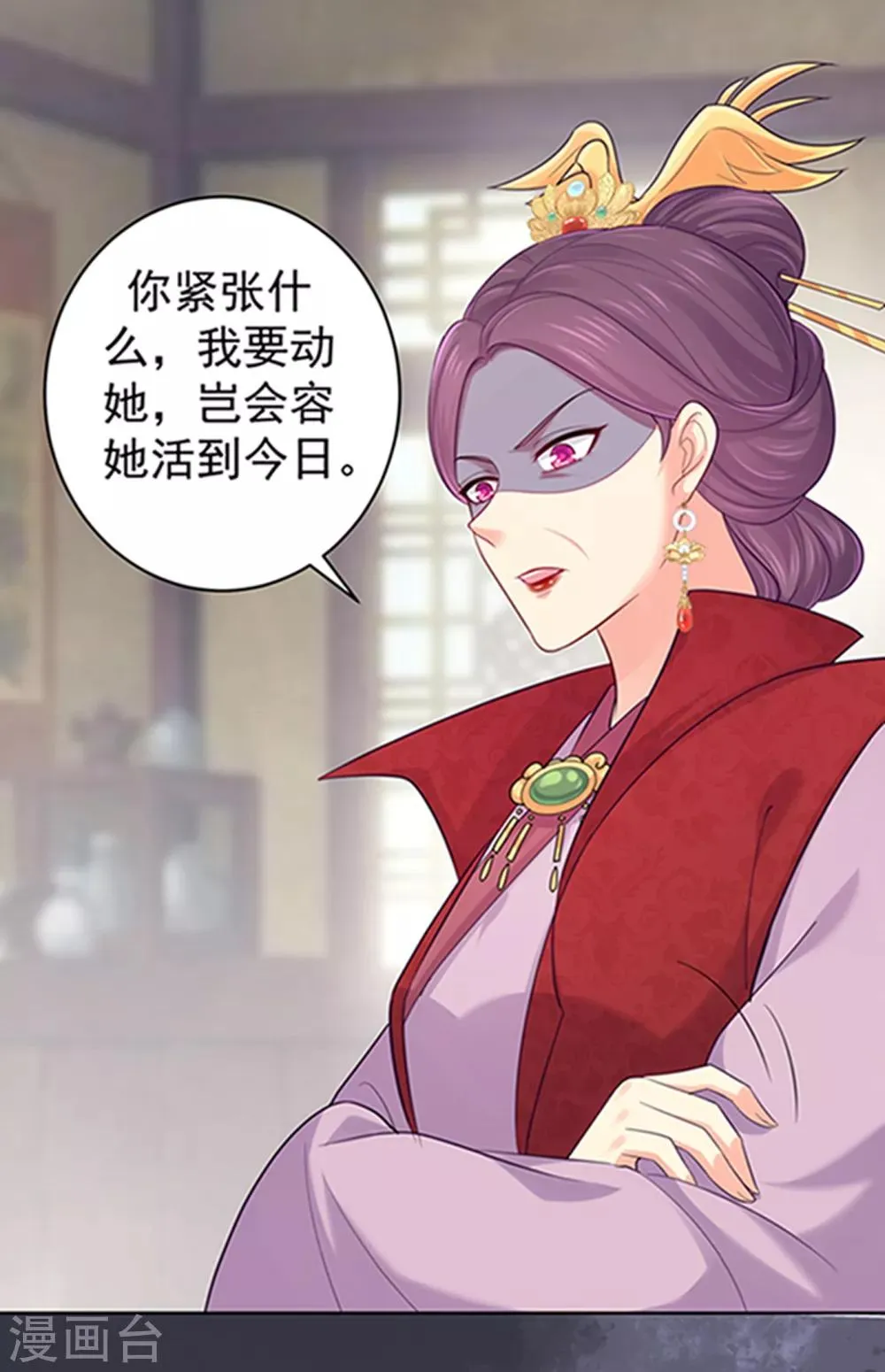 第220话 寒山寺求助 第27页