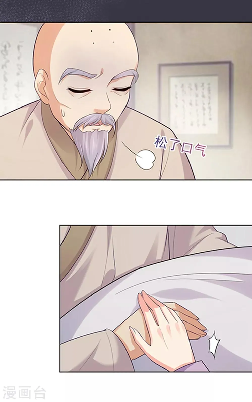 第220话 寒山寺求助 第29页
