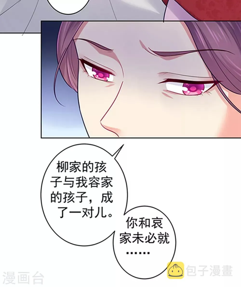 第220话 寒山寺求助 第31页