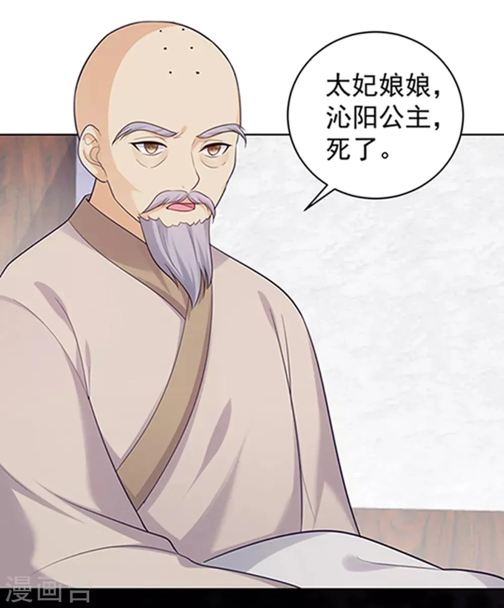 第220话 寒山寺求助 第32页