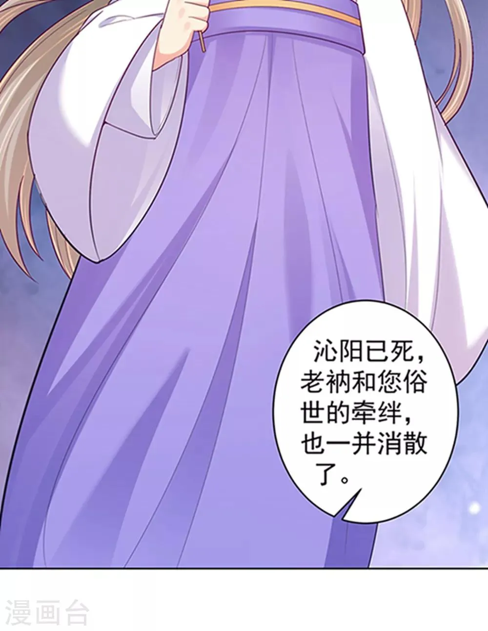 第220话 寒山寺求助 第34页