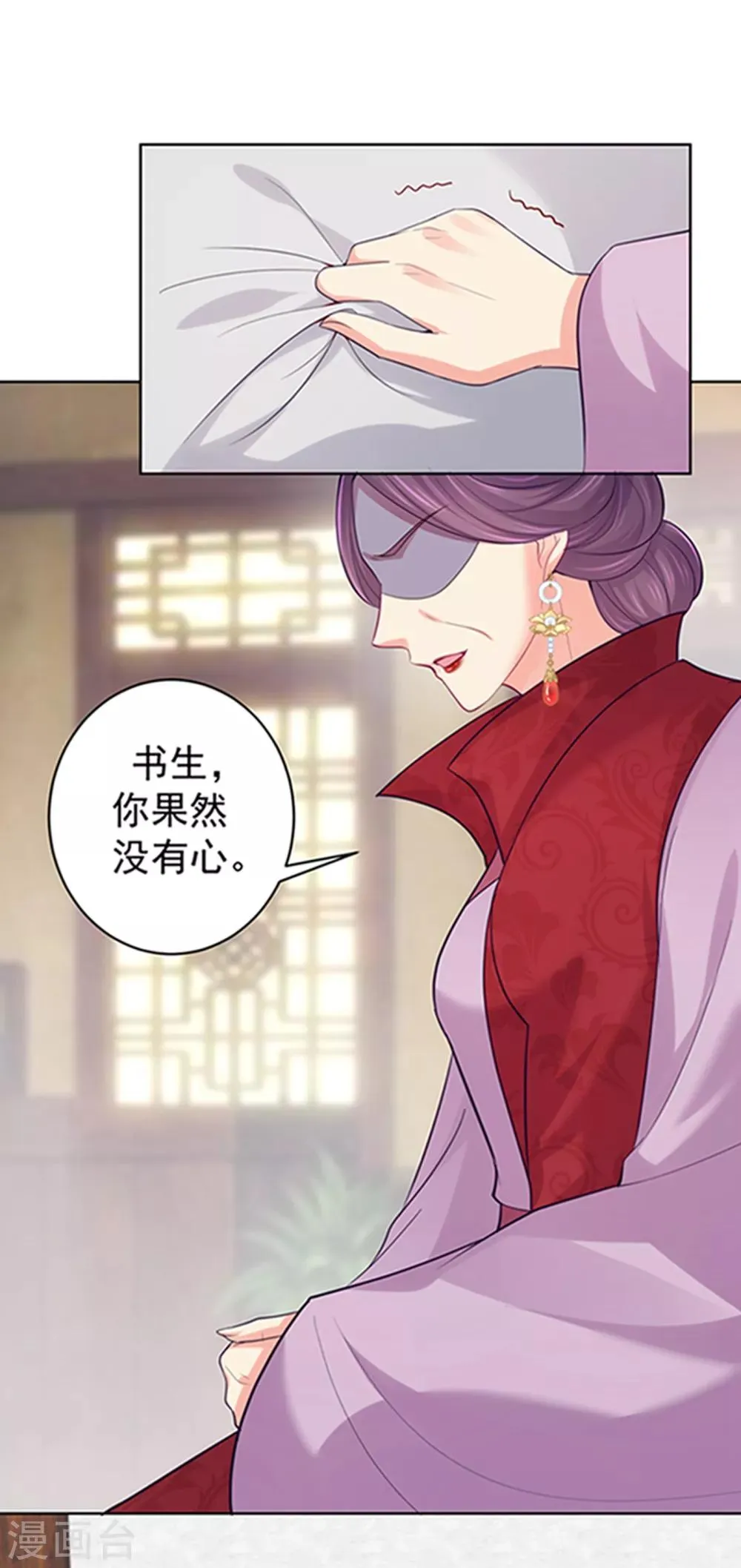 第220话 寒山寺求助 第35页