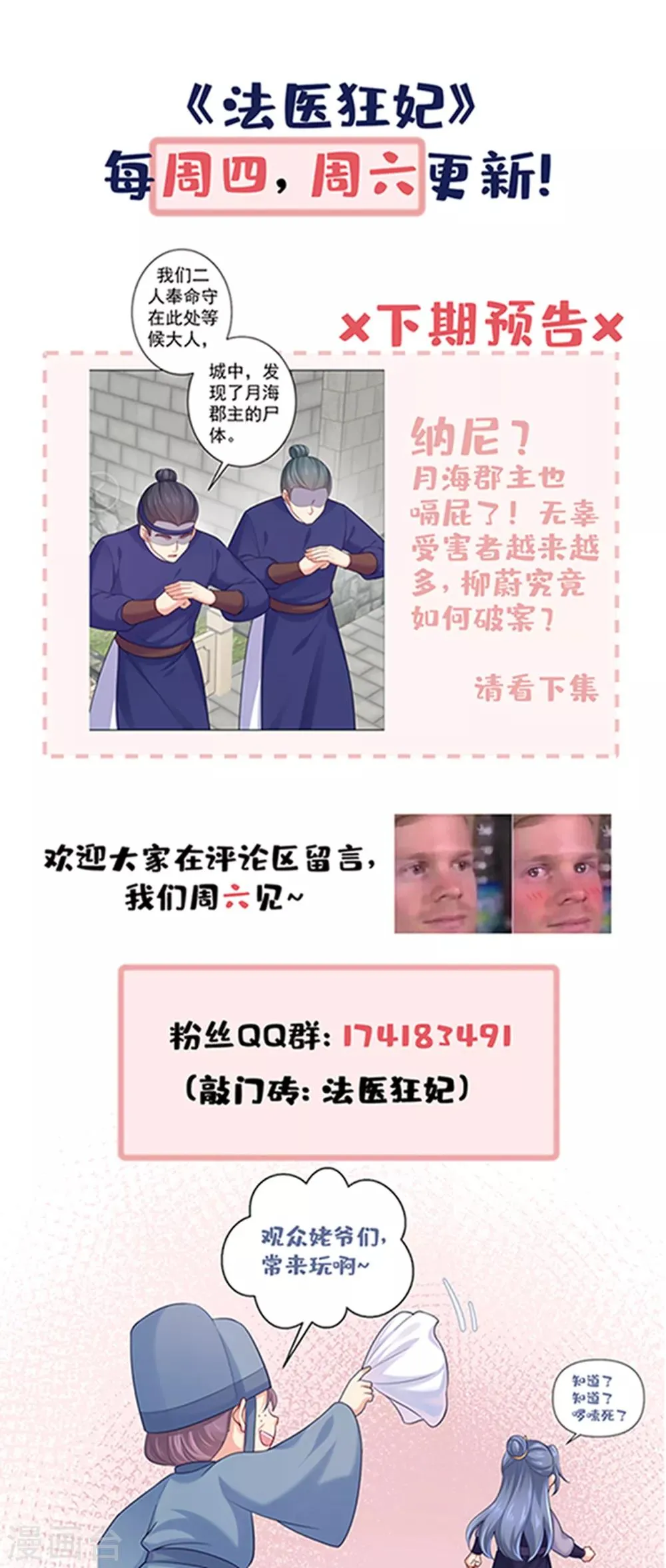 第220话 寒山寺求助 第38页