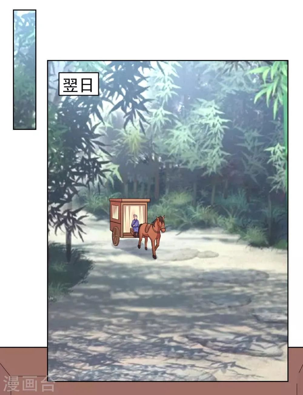 第221话 月海郡主，出事了！ 第1页