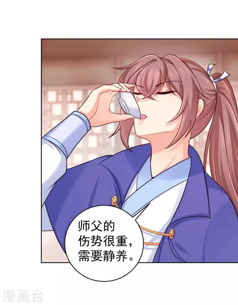 第221话 月海郡主，出事了！ 第3页