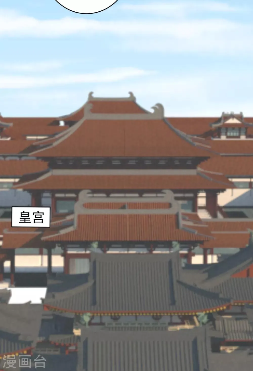 第221话 月海郡主，出事了！ 第23页