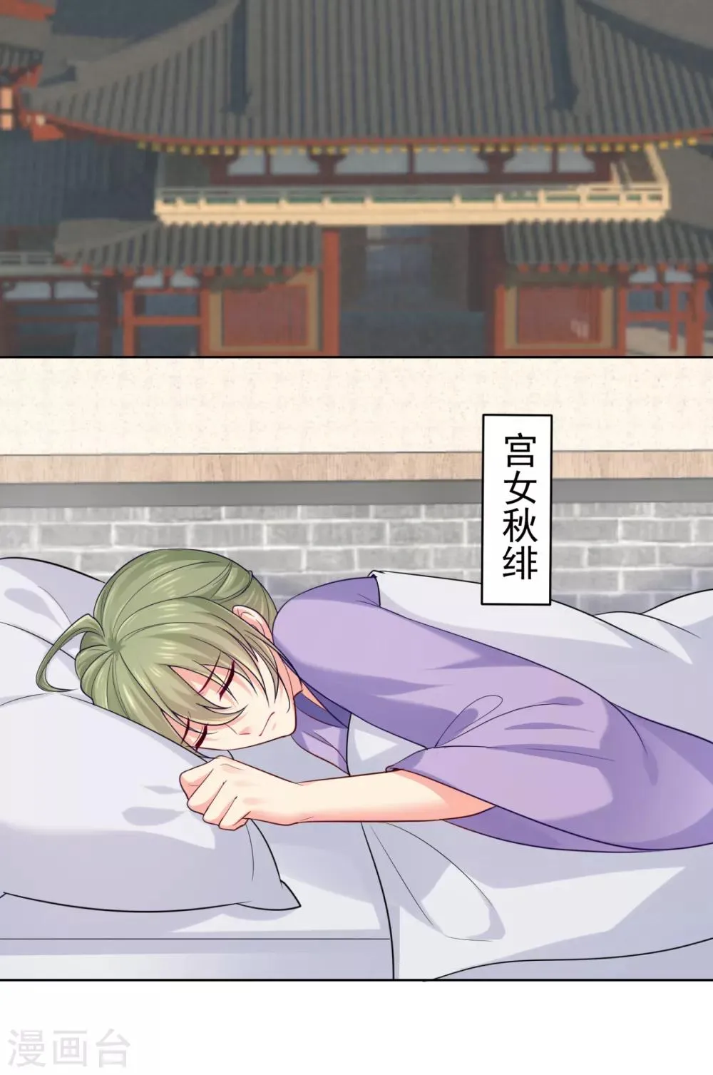 第221话 月海郡主，出事了！ 第24页