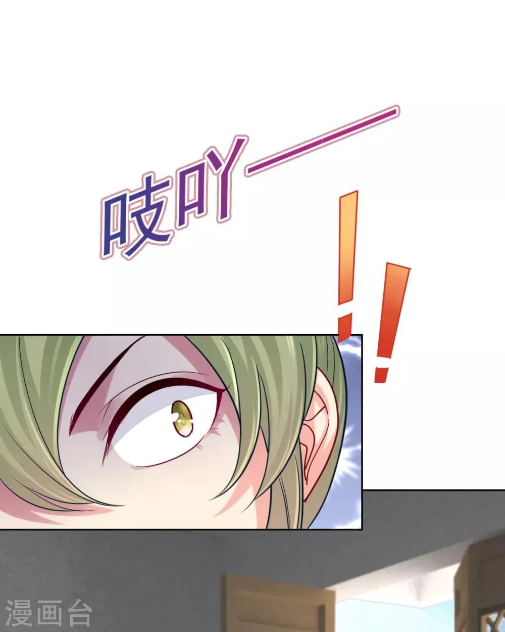 第221话 月海郡主，出事了！ 第25页