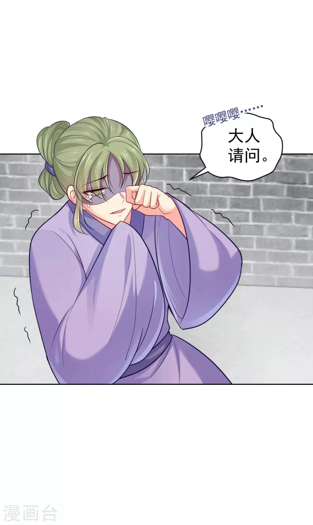 第221话 月海郡主，出事了！ 第28页