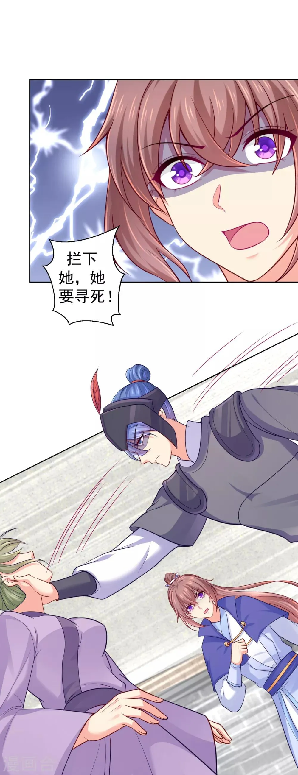 第222话 柳大人，杀了我吧 第5页