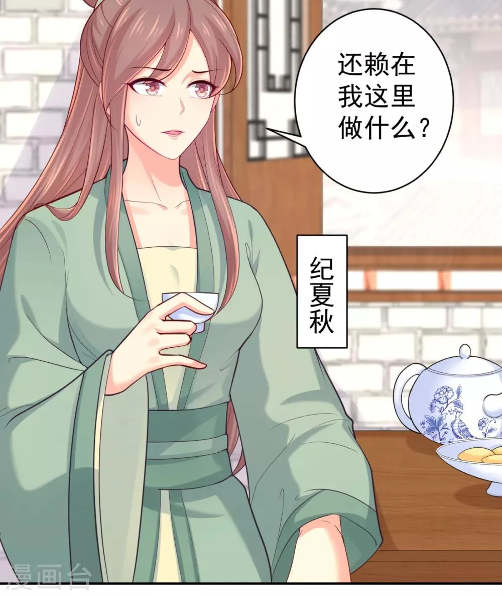 第224话 搞定丈母娘~ 第2页