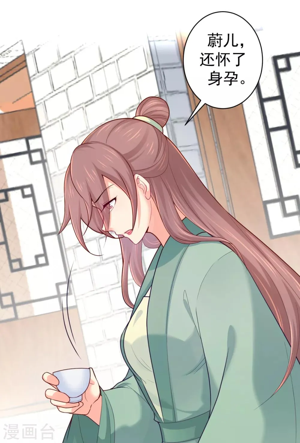 第224话 搞定丈母娘~ 第6页