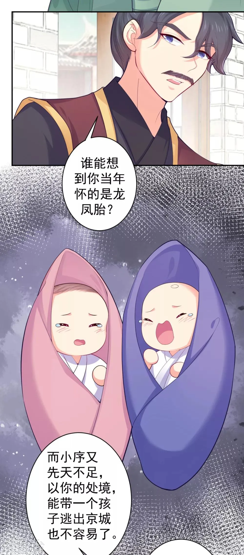 第224话 搞定丈母娘~ 第7页