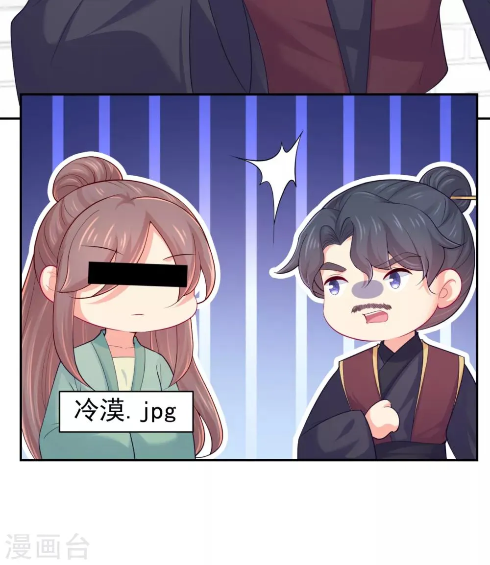 第224话 搞定丈母娘~ 第13页