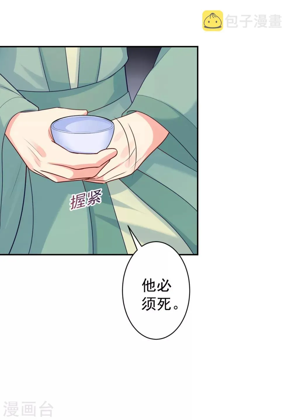 第224话 搞定丈母娘~ 第17页