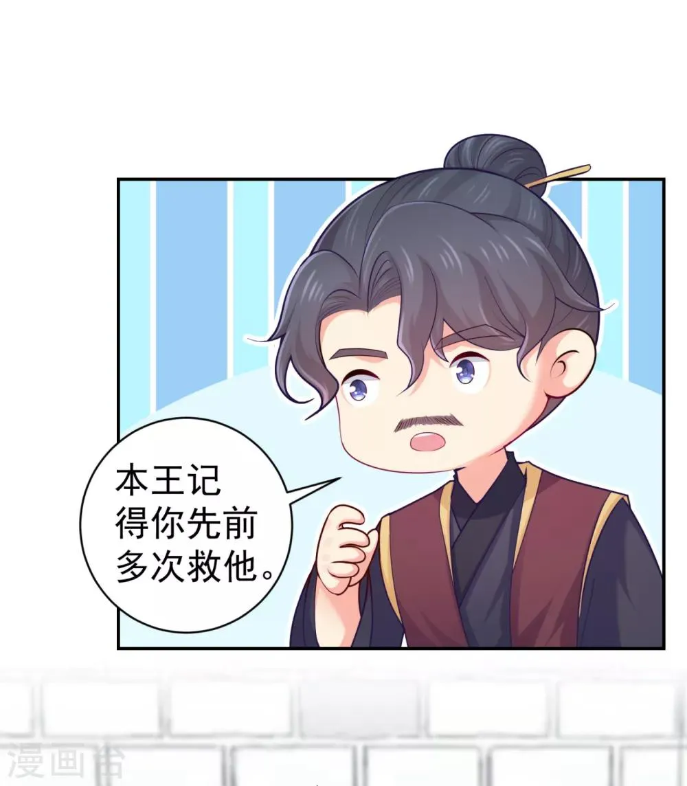 第224话 搞定丈母娘~ 第18页