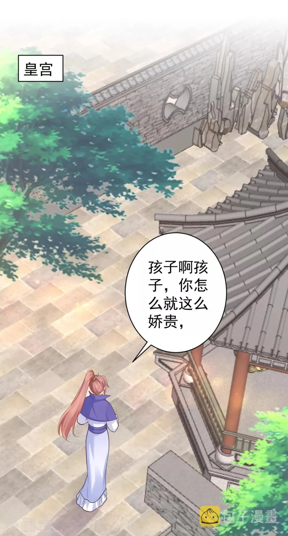 第224话 搞定丈母娘~ 第23页